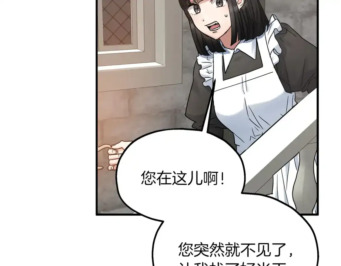 第56话 尝试第二扇门 第74页
