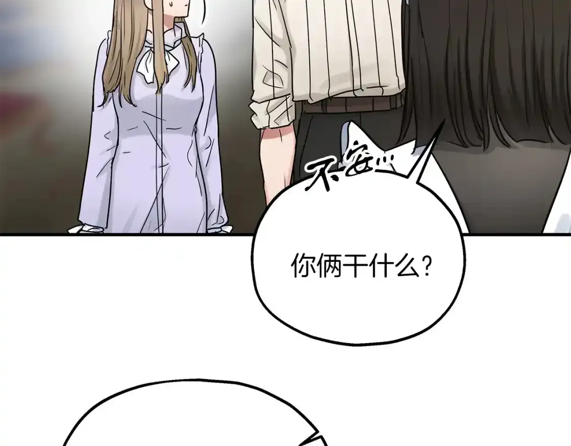 第56话 尝试第二扇门 第76页
