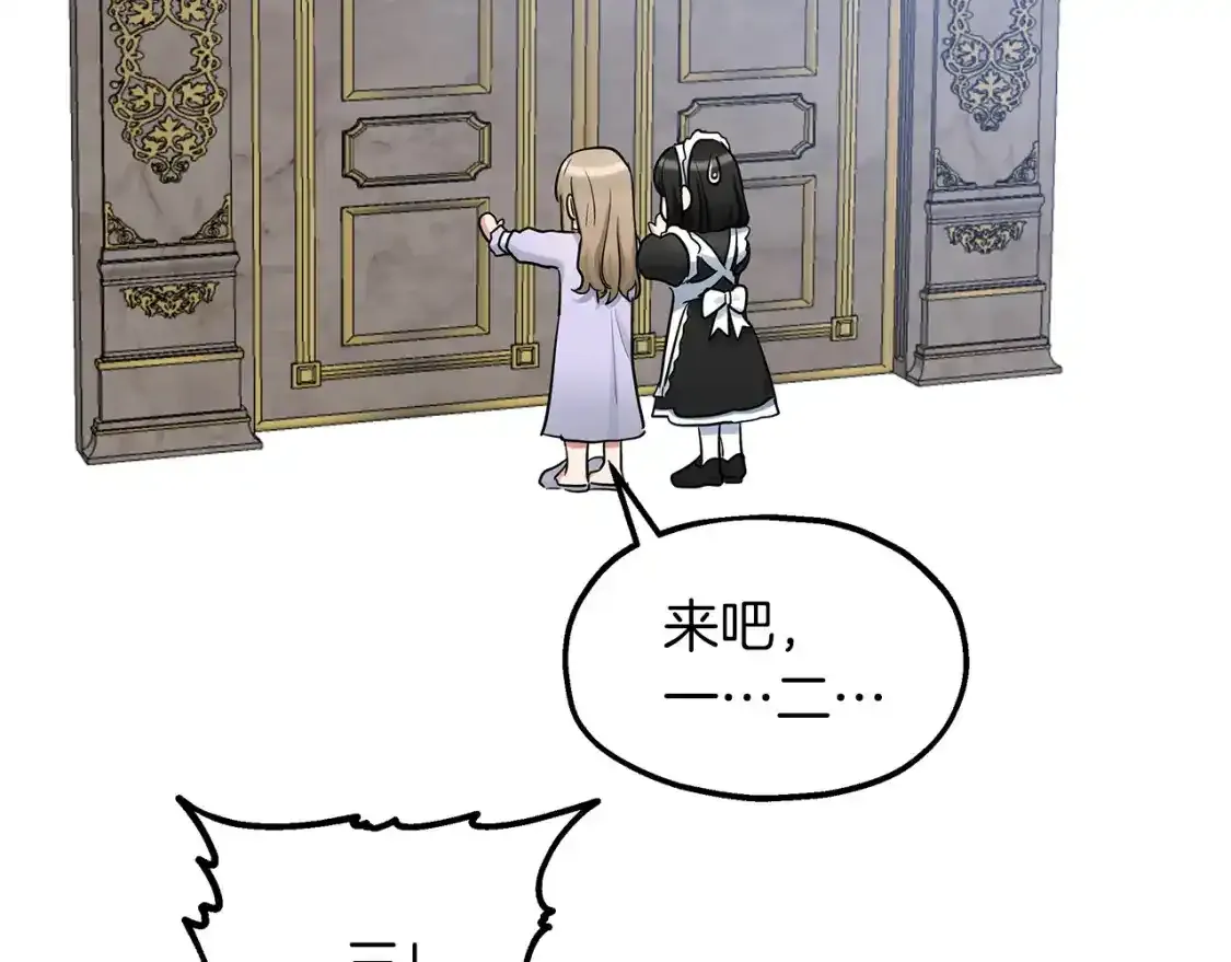第56话 尝试第二扇门 第79页