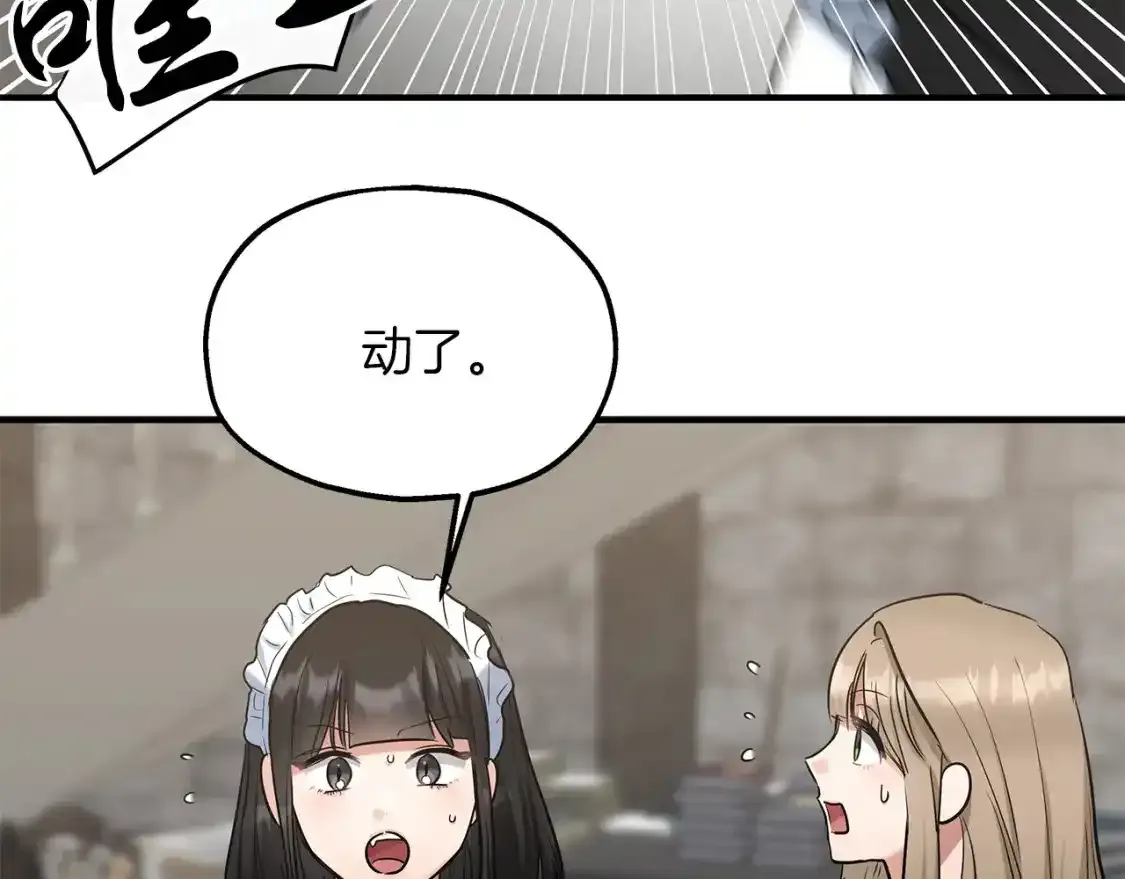 第56话 尝试第二扇门 第81页