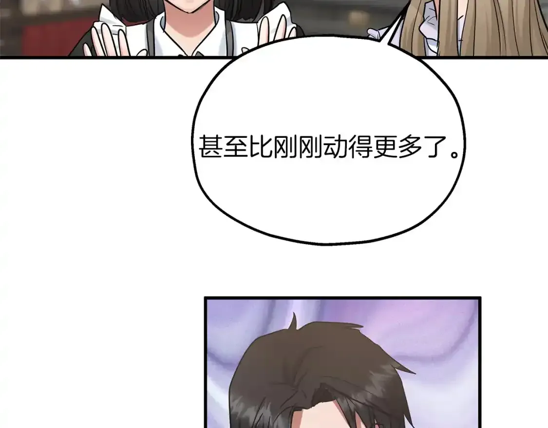 第56话 尝试第二扇门 第82页