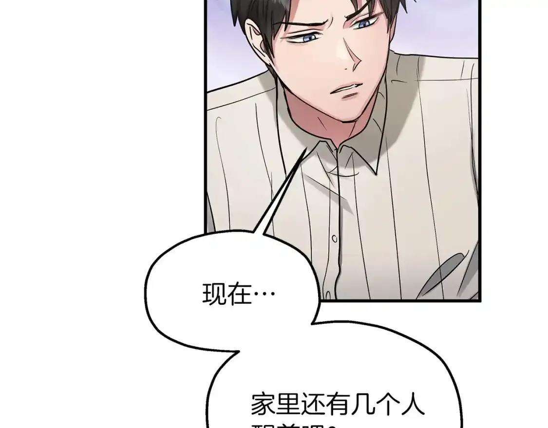 第56话 尝试第二扇门 第83页