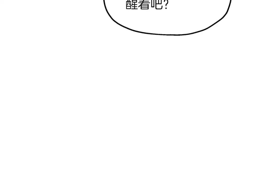 第56话 尝试第二扇门 第84页