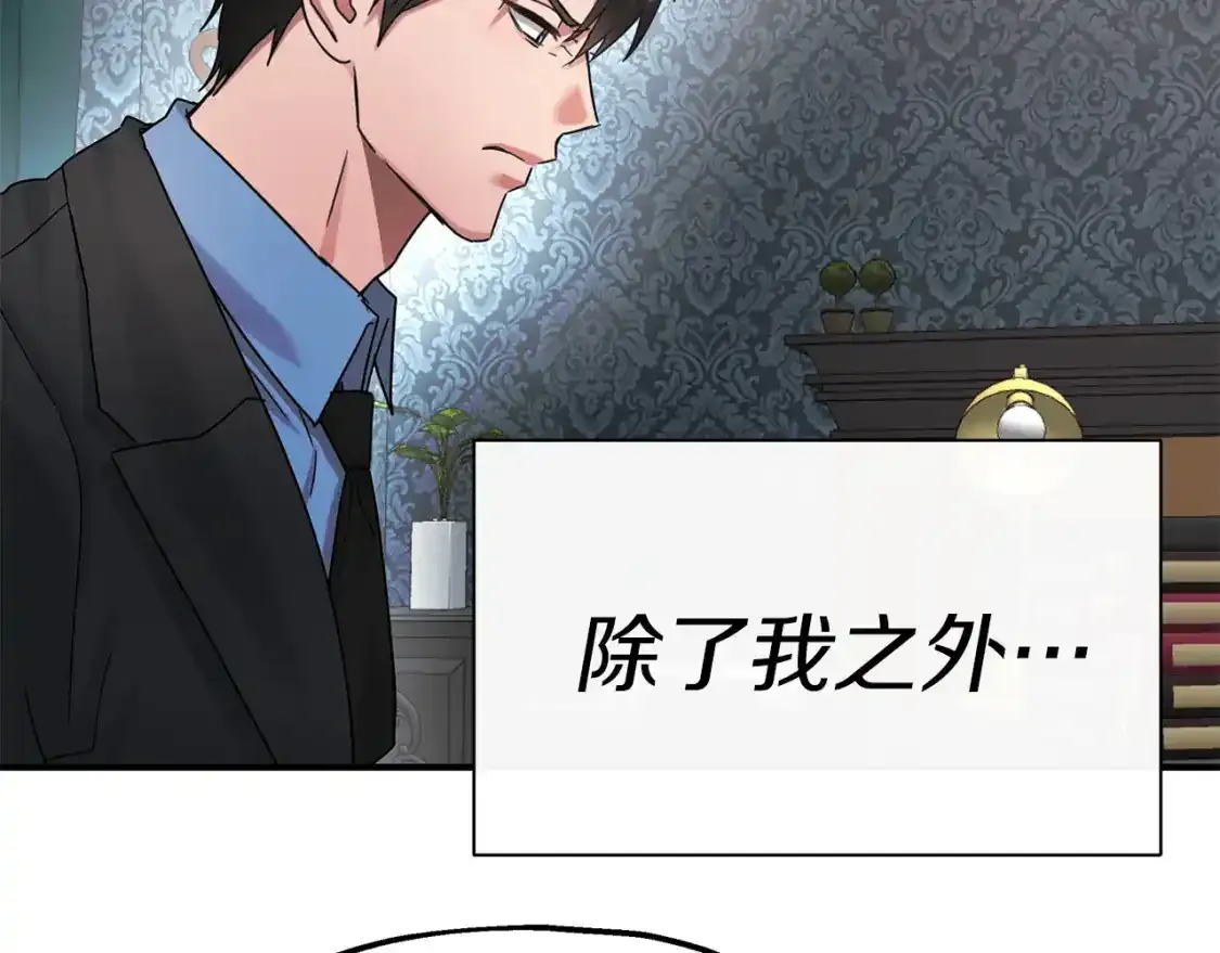 第56话 尝试第二扇门 第89页