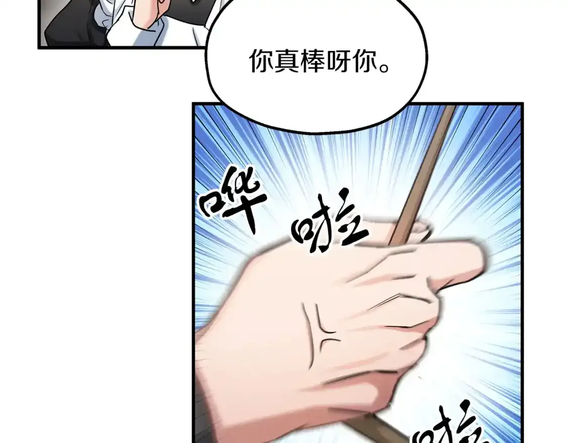 第56话 尝试第二扇门 第91页