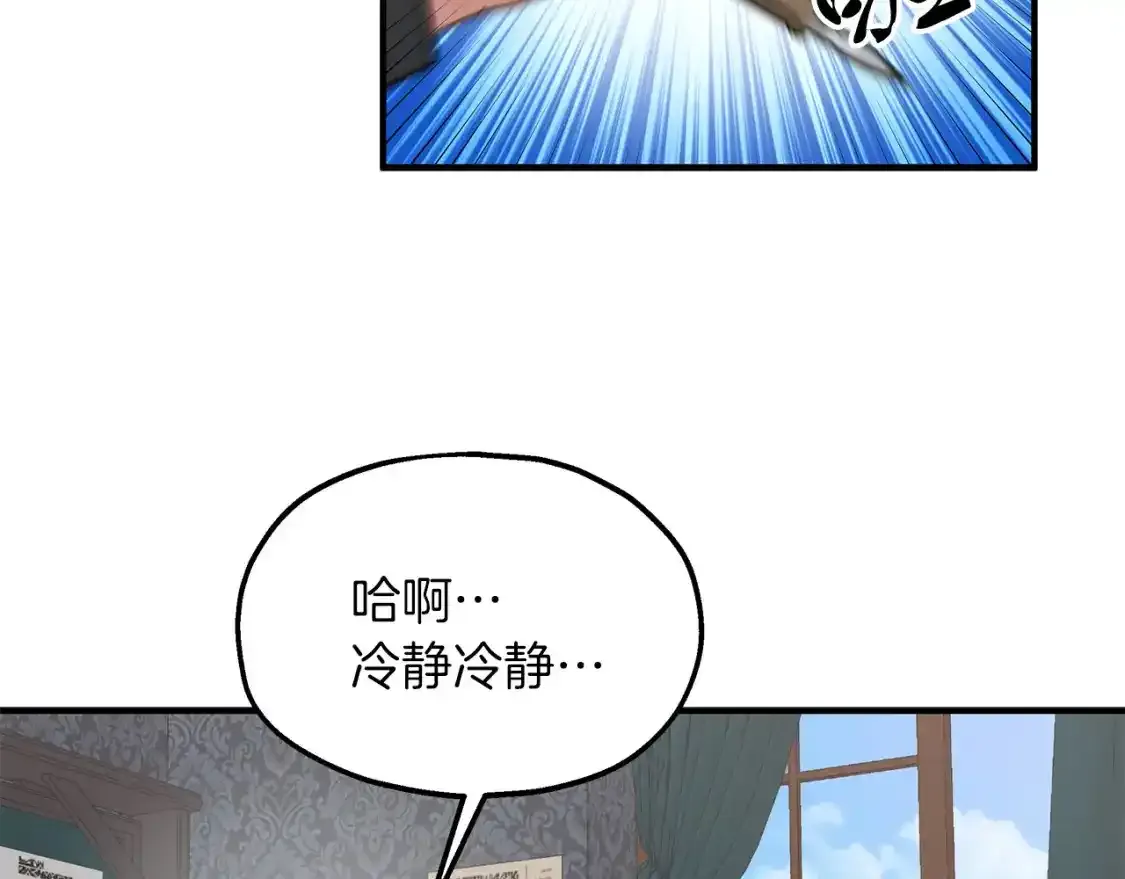 第56话 尝试第二扇门 第92页