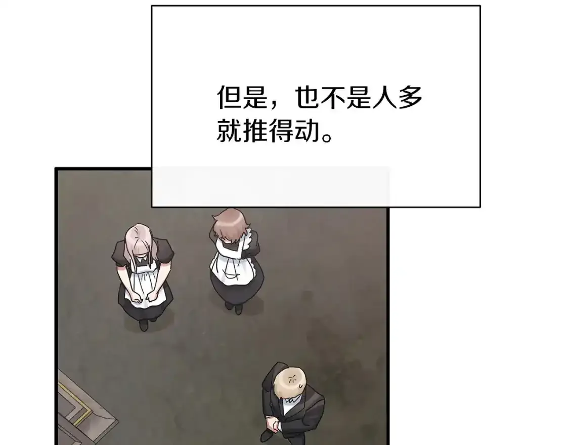 第56话 尝试第二扇门 第94页