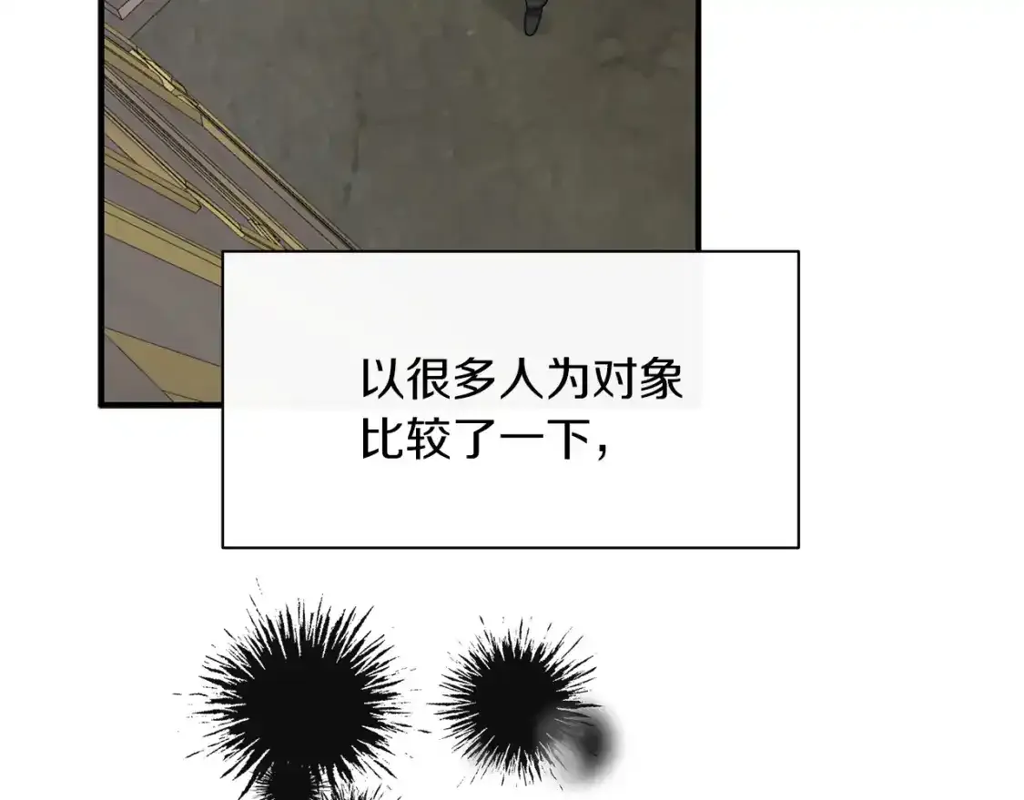 第56话 尝试第二扇门 第95页