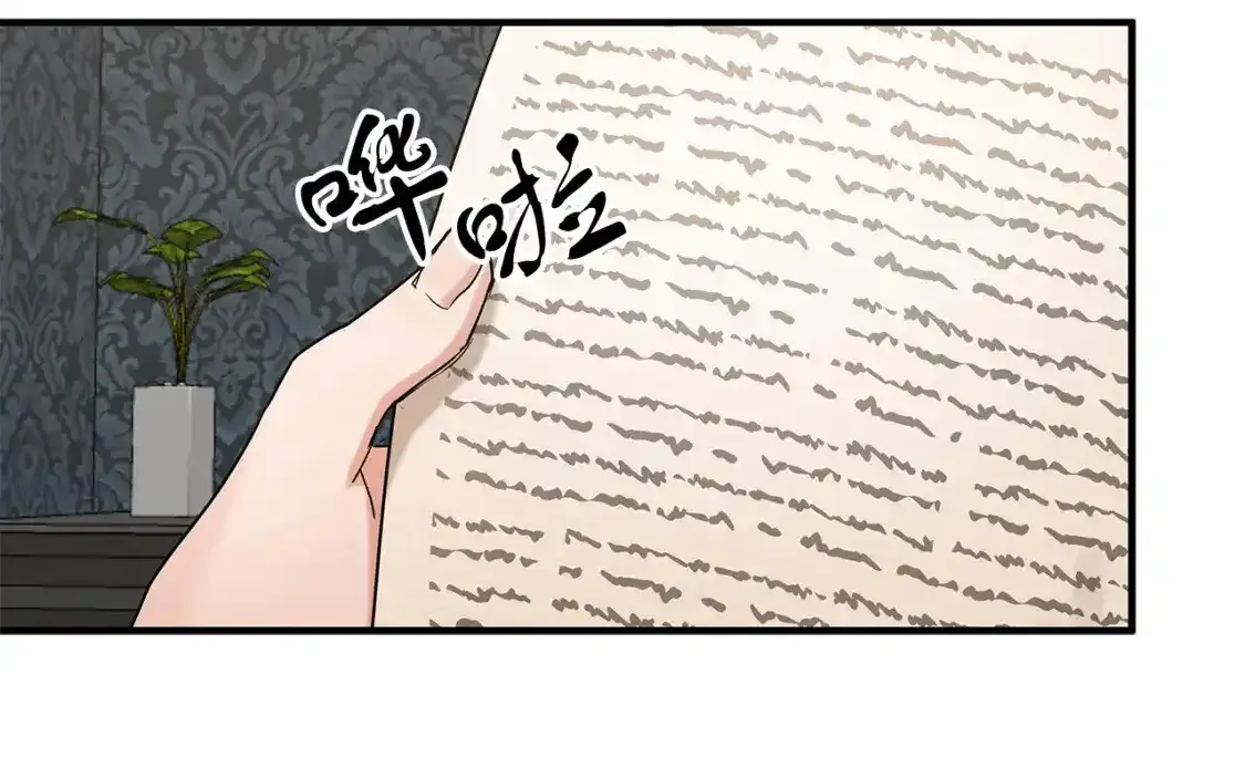 第56话 尝试第二扇门 第97页
