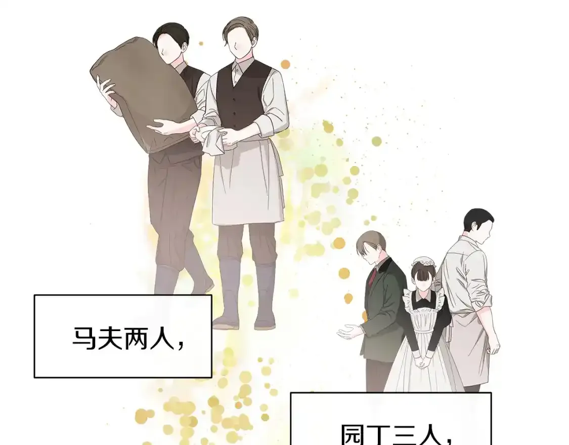 第56话 尝试第二扇门 第98页