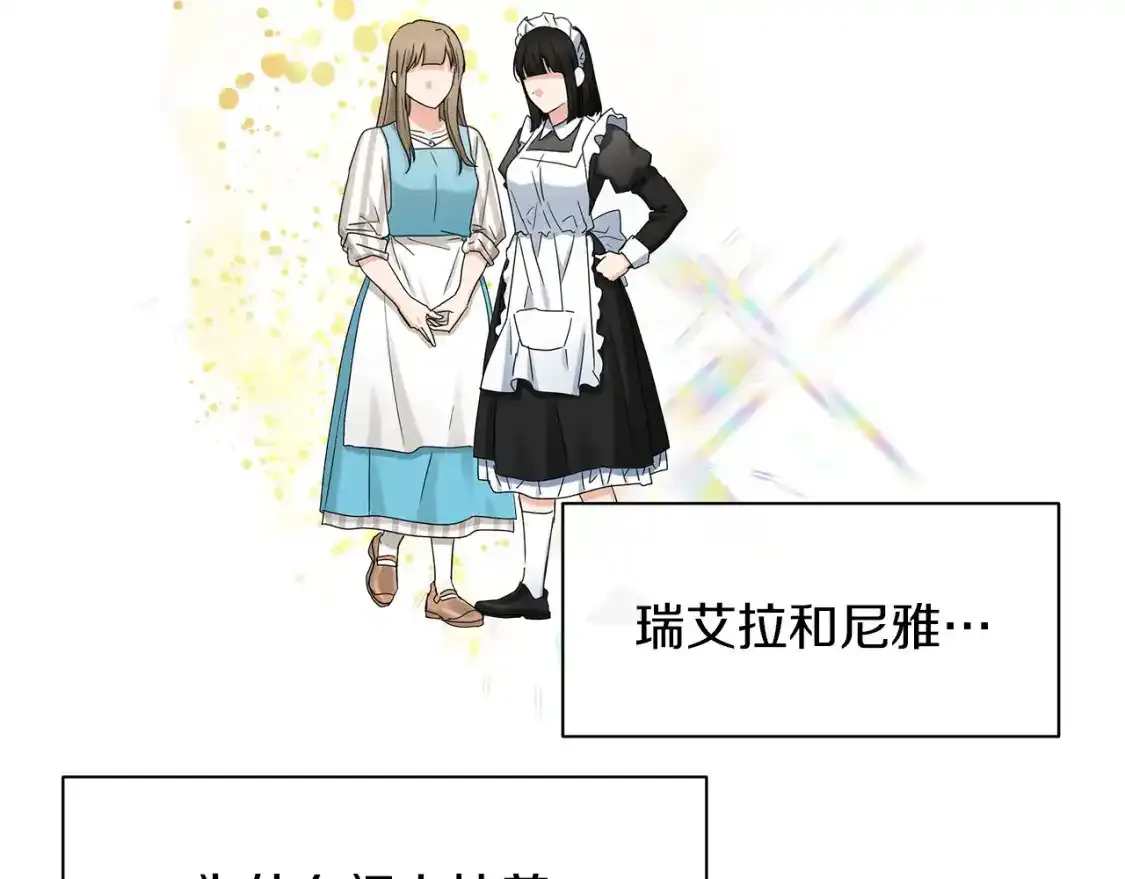 第56话 尝试第二扇门 第100页