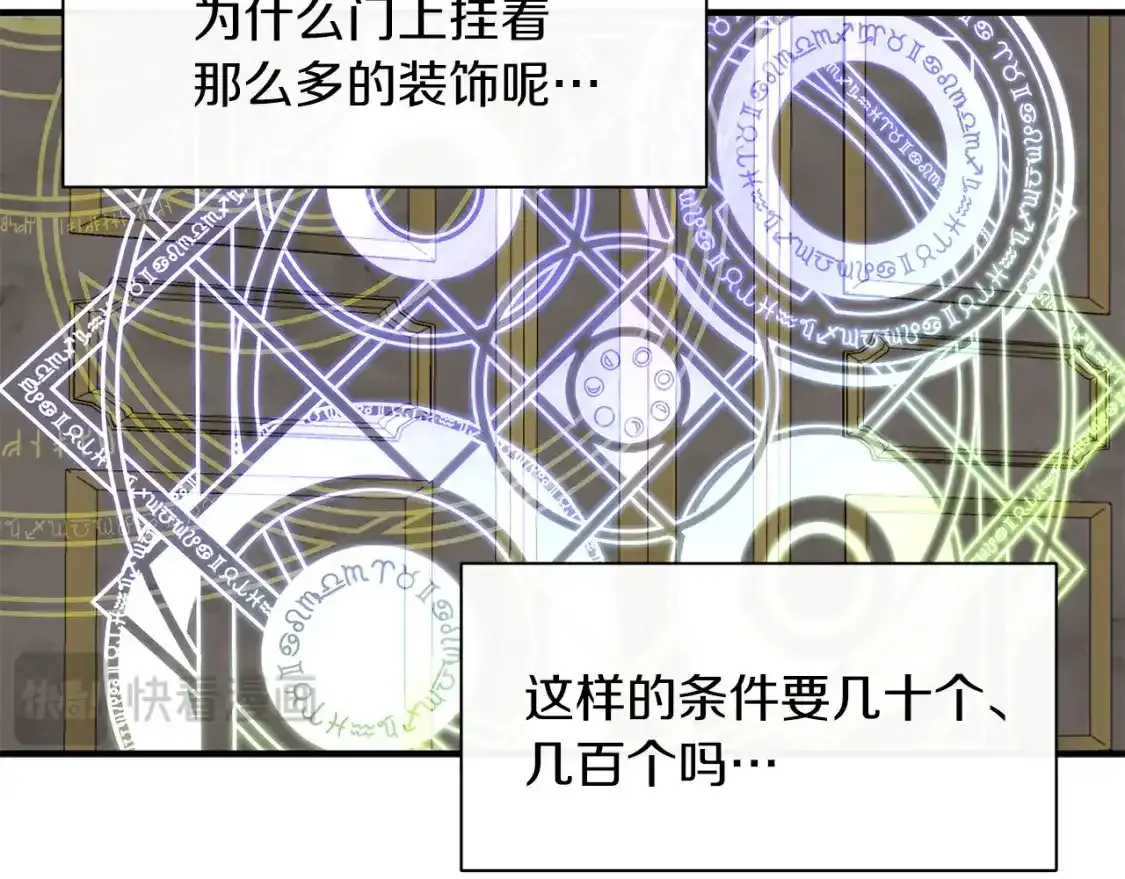 第56话 尝试第二扇门 第101页