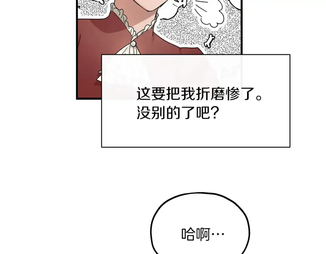 第56话 尝试第二扇门 第103页
