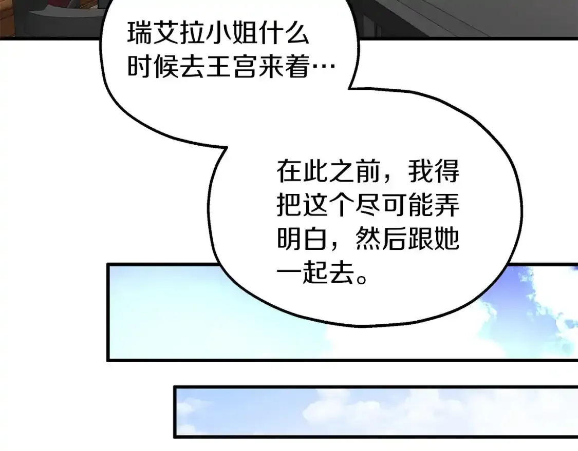 第56话 尝试第二扇门 第105页