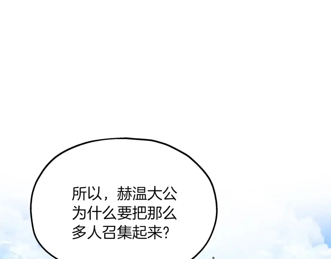 第56话 尝试第二扇门 第106页