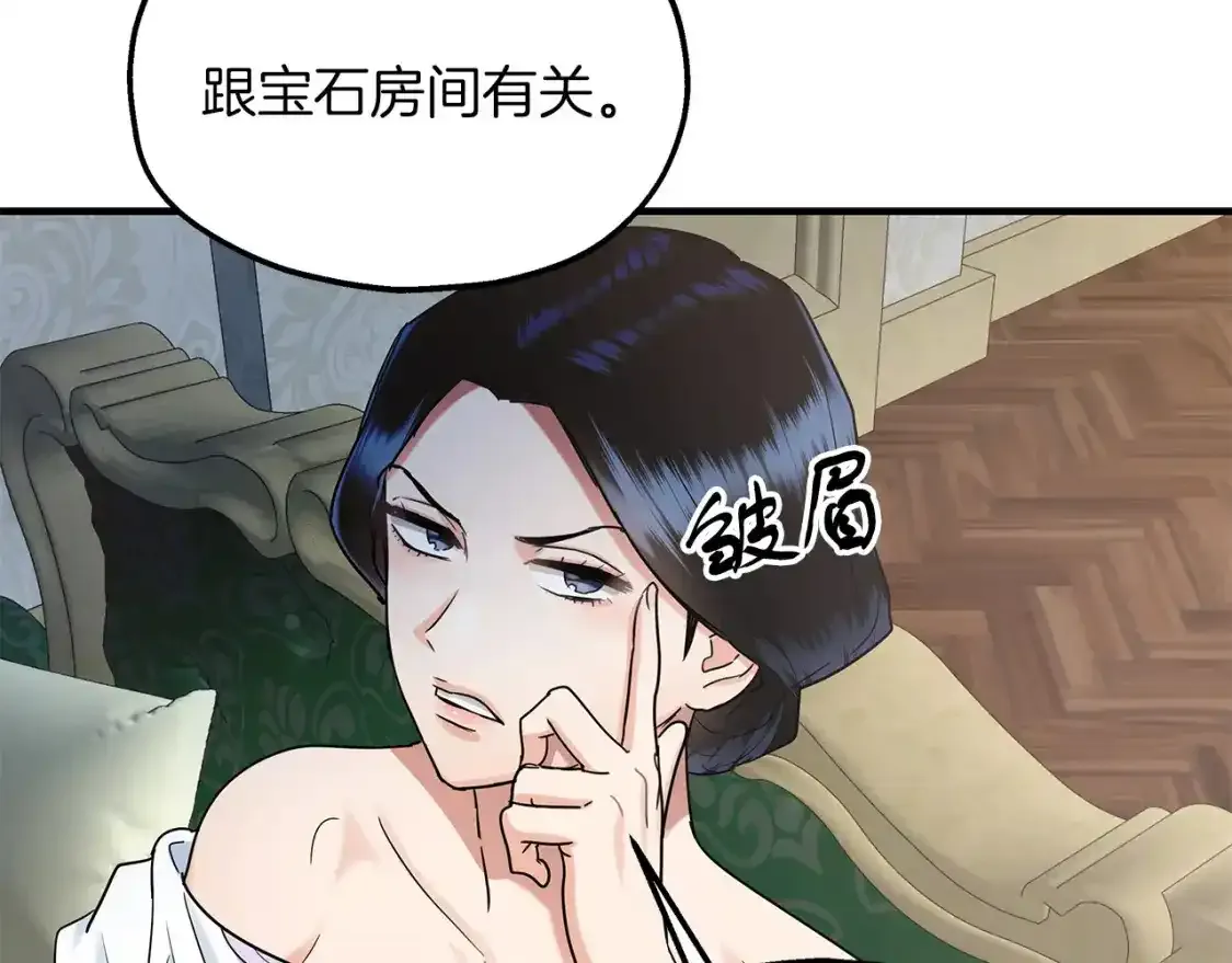 第56话 尝试第二扇门 第108页