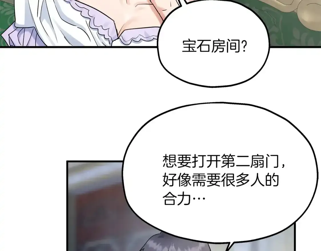 第56话 尝试第二扇门 第109页