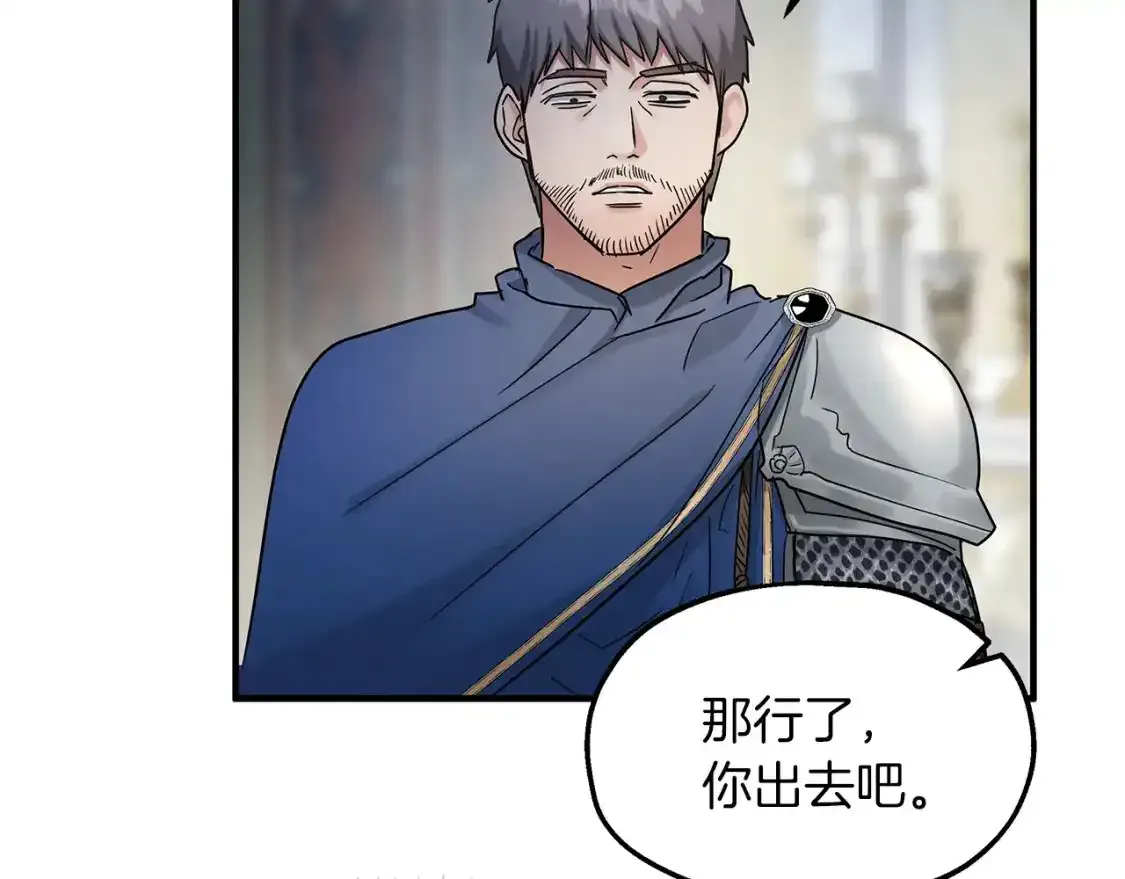 第56话 尝试第二扇门 第110页