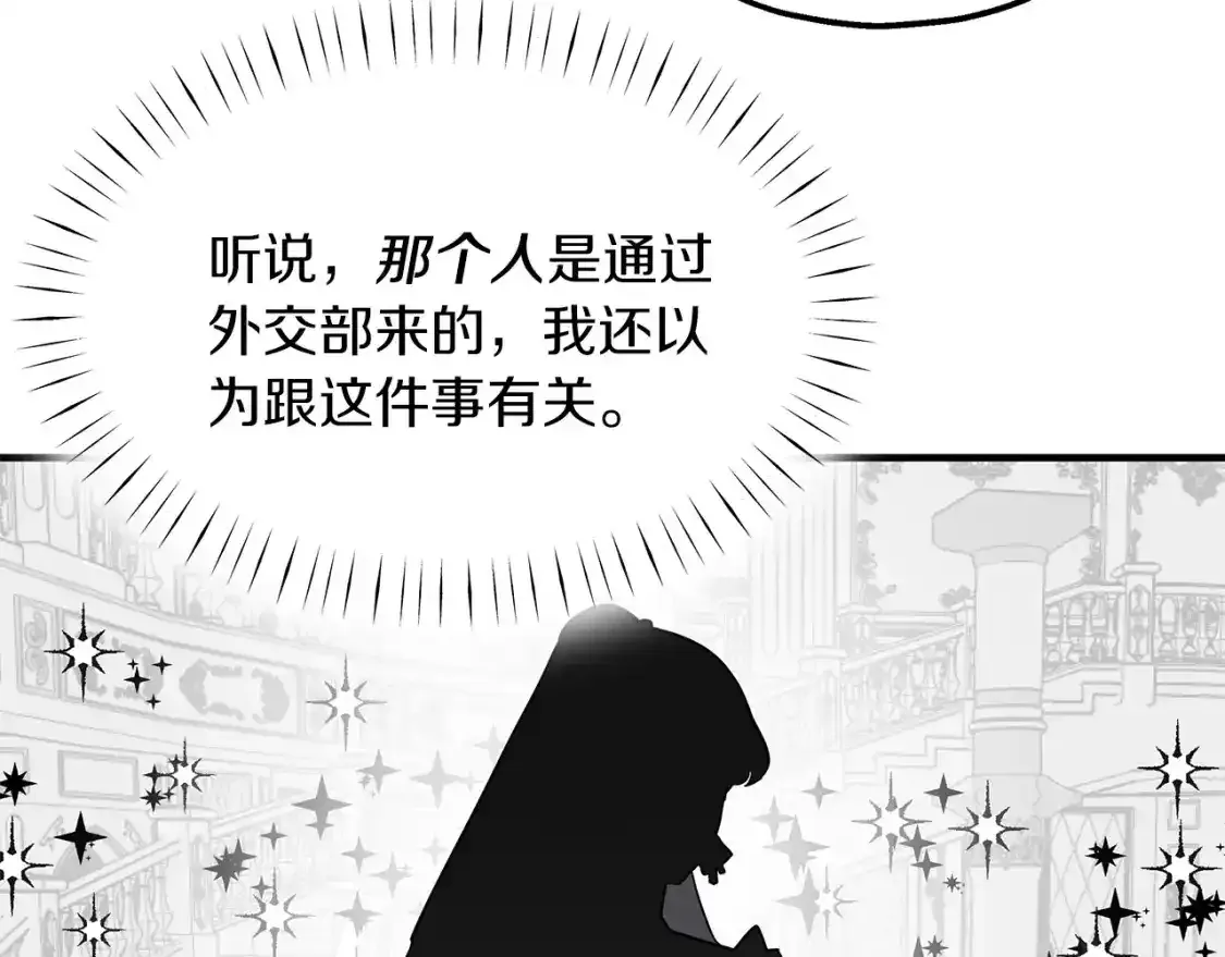 第56话 尝试第二扇门 第111页