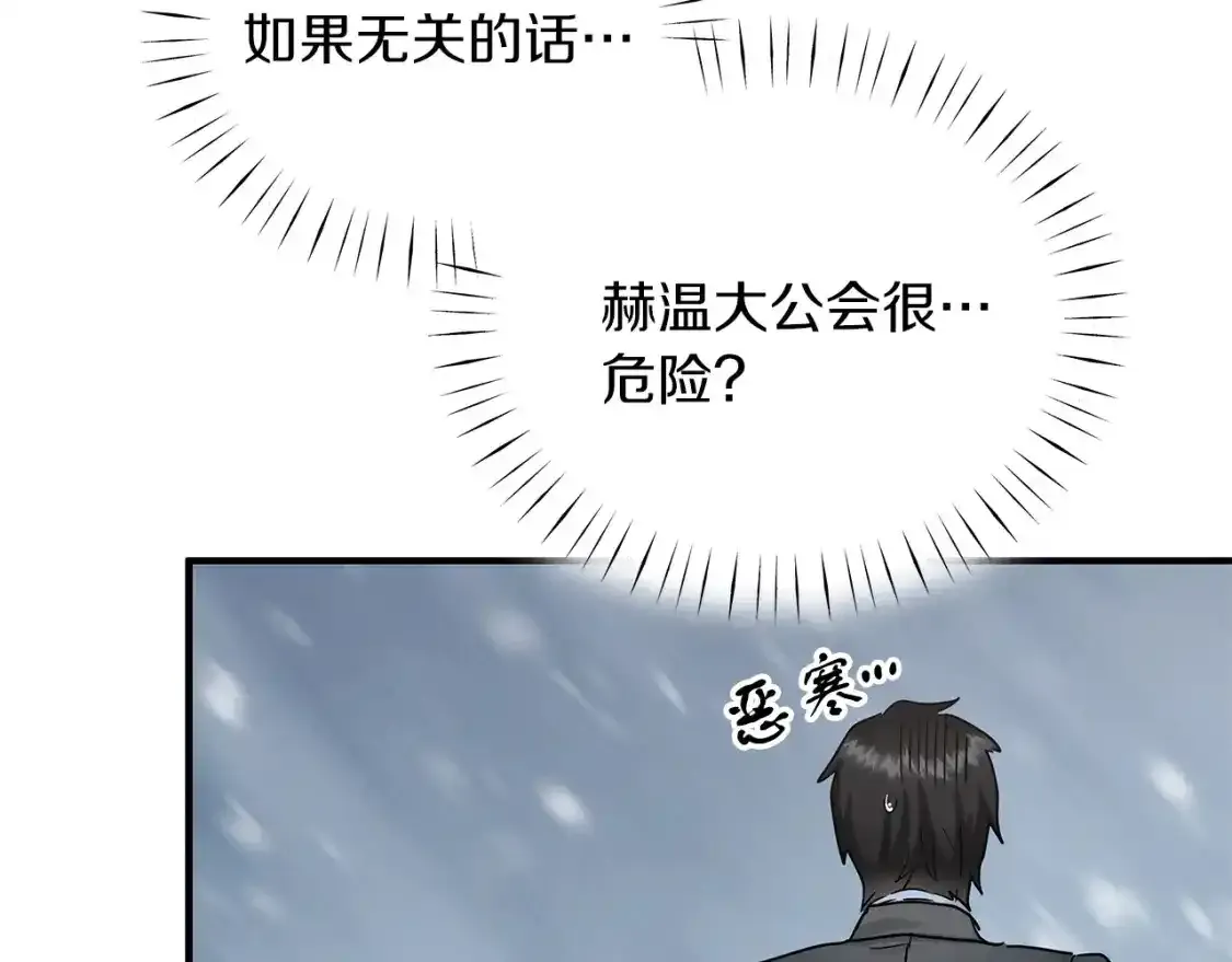 第56话 尝试第二扇门 第113页