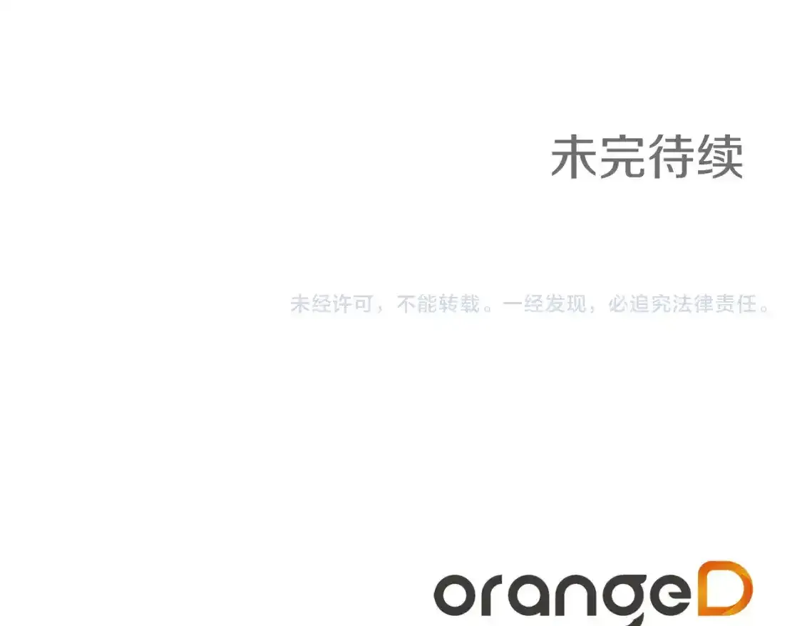 第56话 尝试第二扇门 第116页