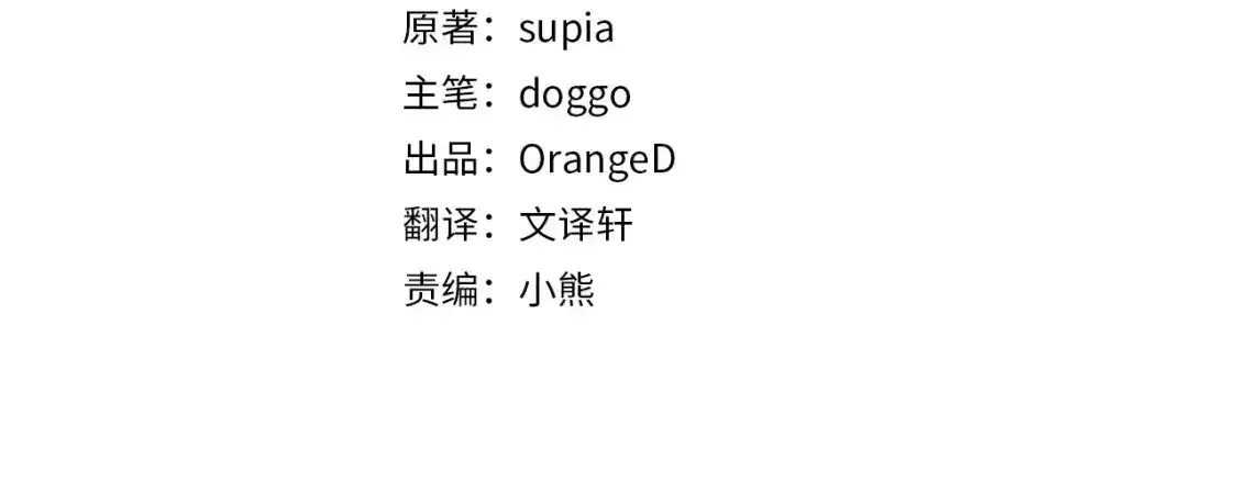 第二季·启 担心你 第4页