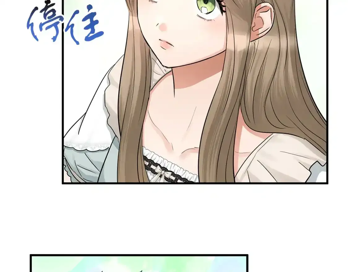 第二季·启 担心你 第8页