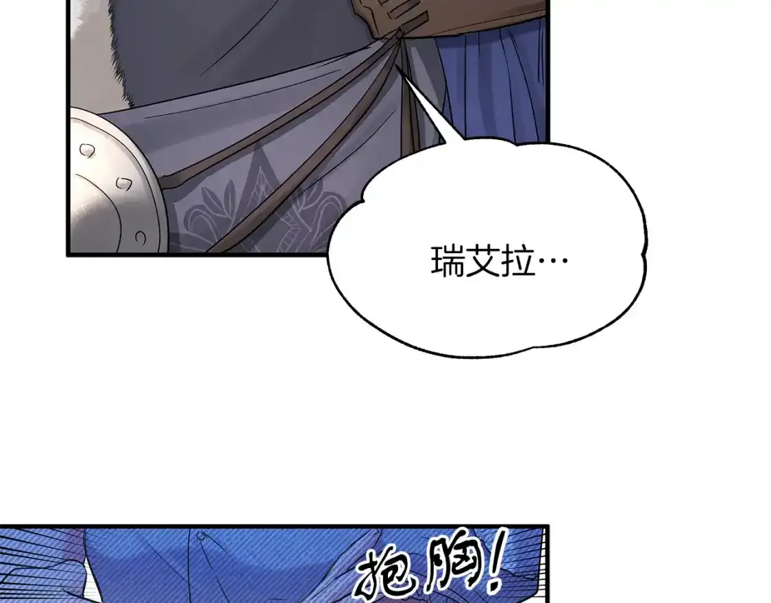 第二季·启 担心你 第10页