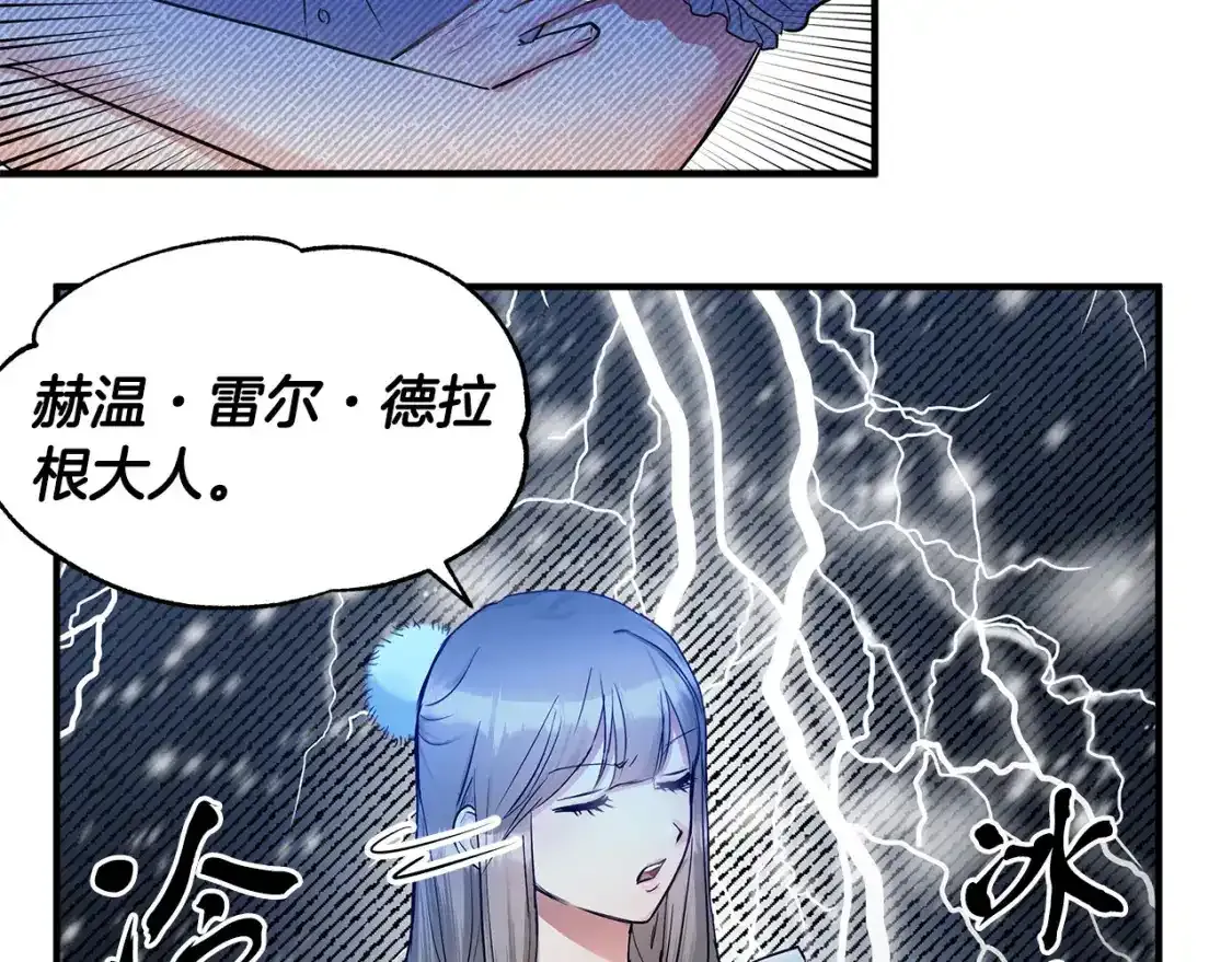 第二季·启 担心你 第11页
