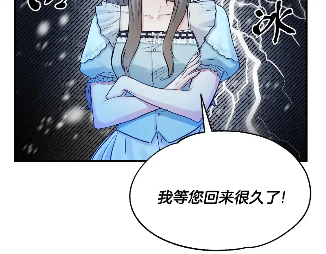 第二季·启 担心你 第12页