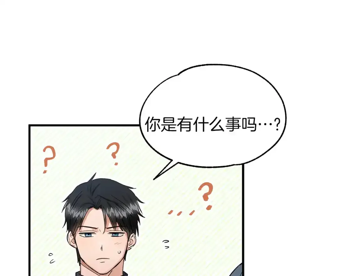 第二季·启 担心你 第13页