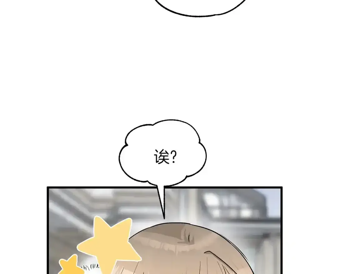 第二季·启 担心你 第20页