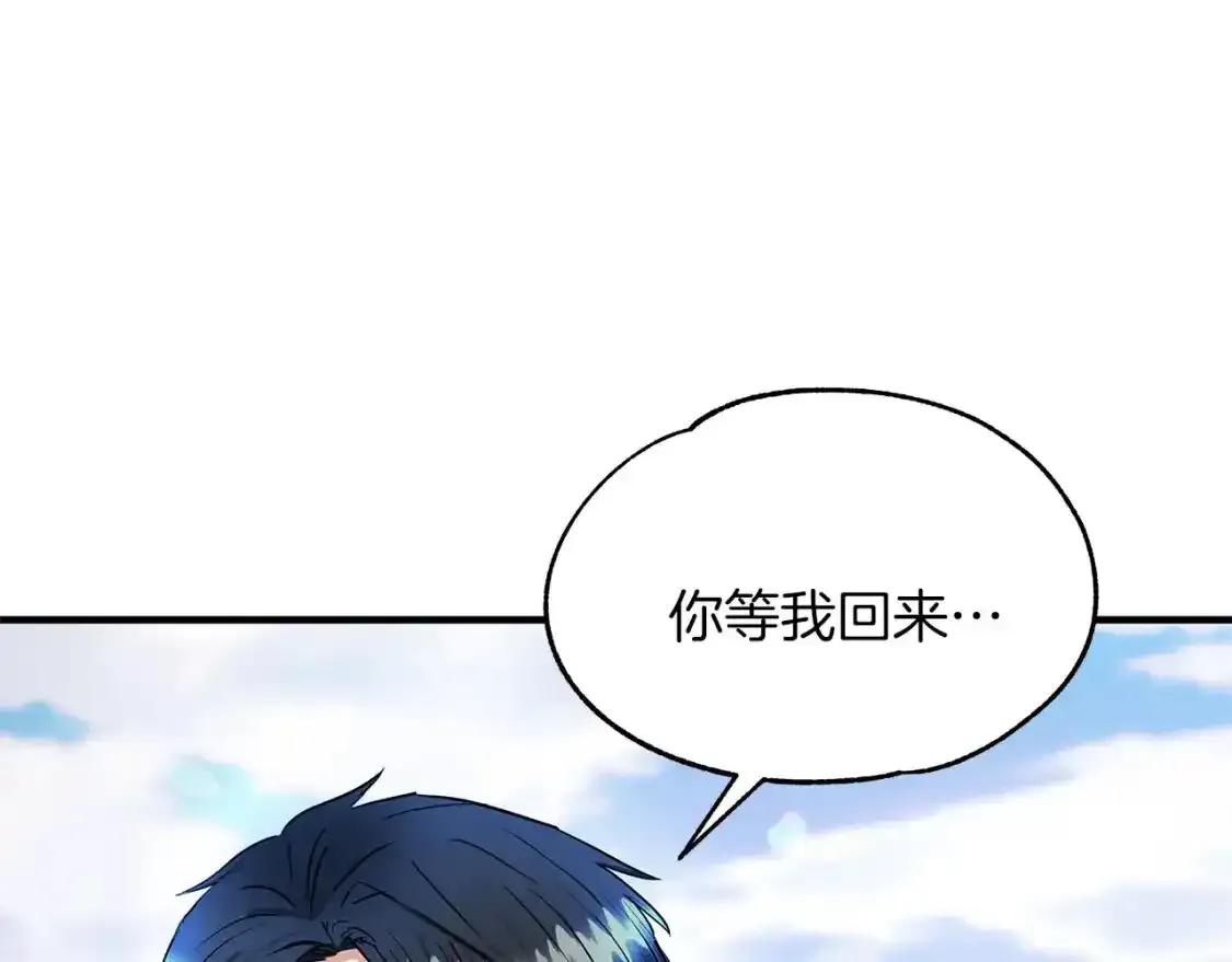 第二季·启 担心你 第22页