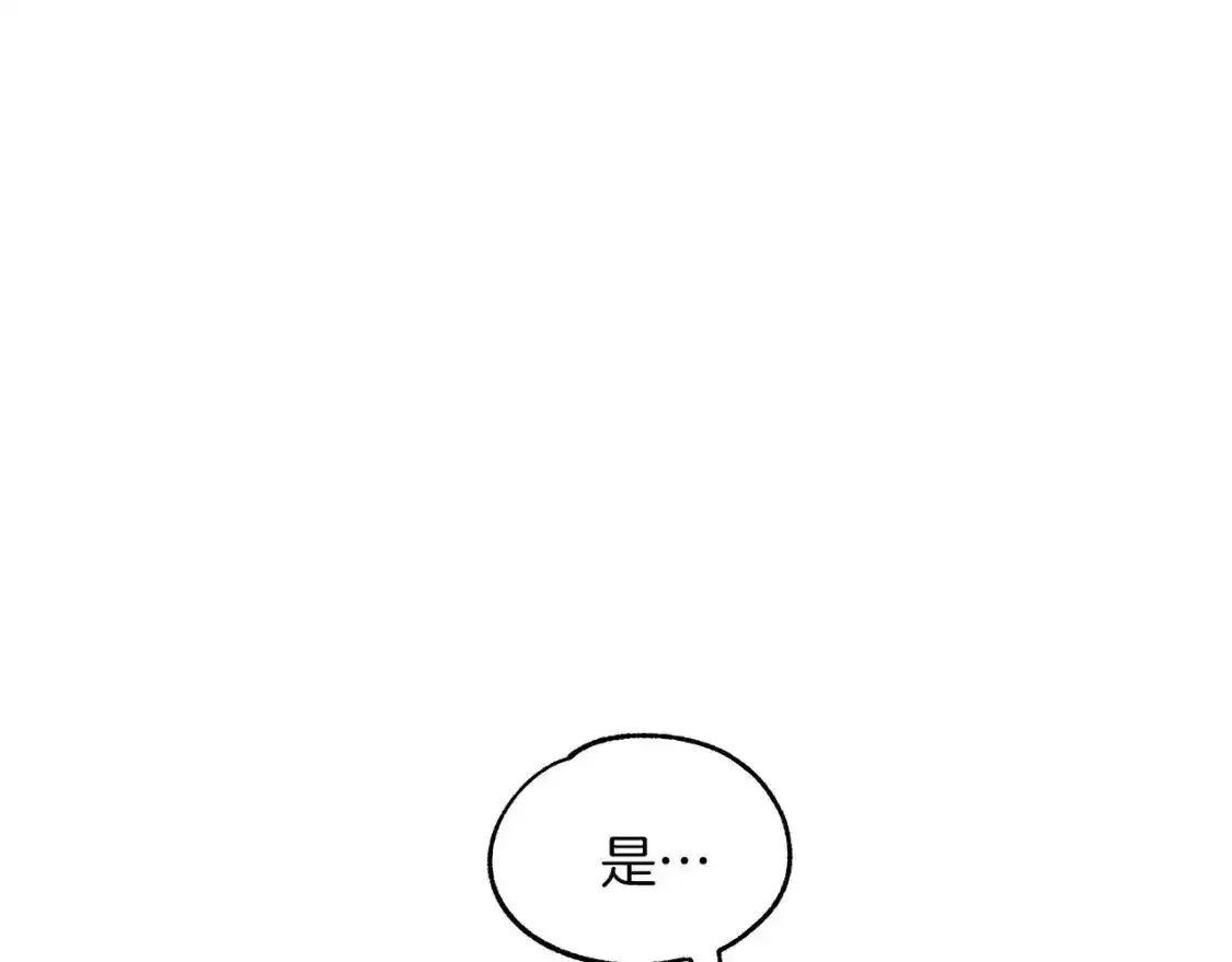 第二季·启 担心你 第24页