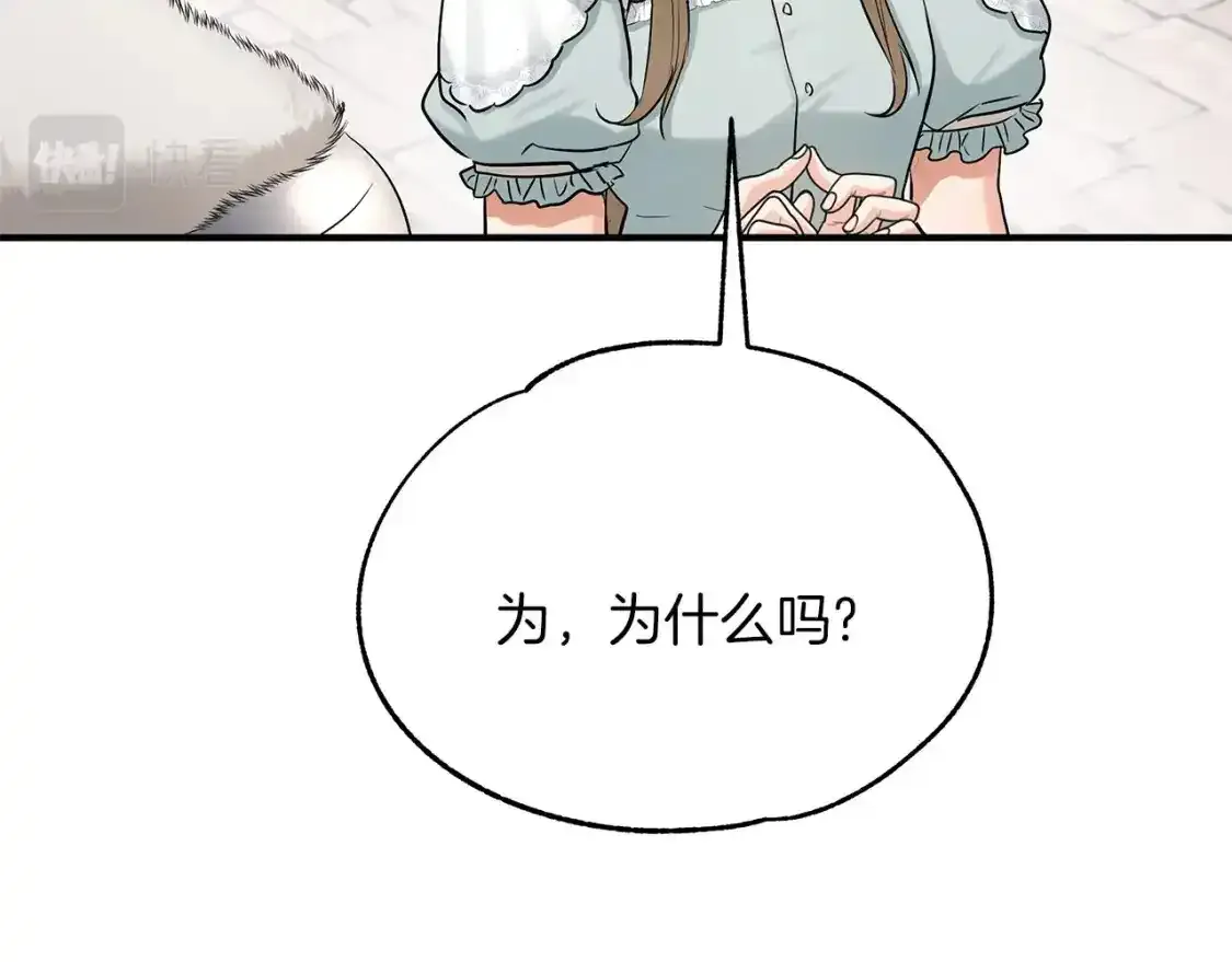 第二季·启 担心你 第26页