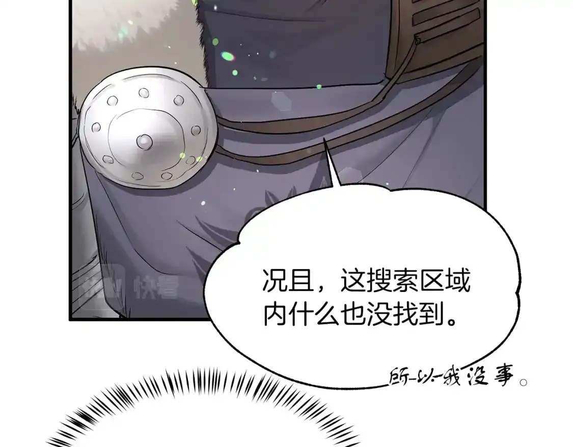 第二季·启 担心你 第39页