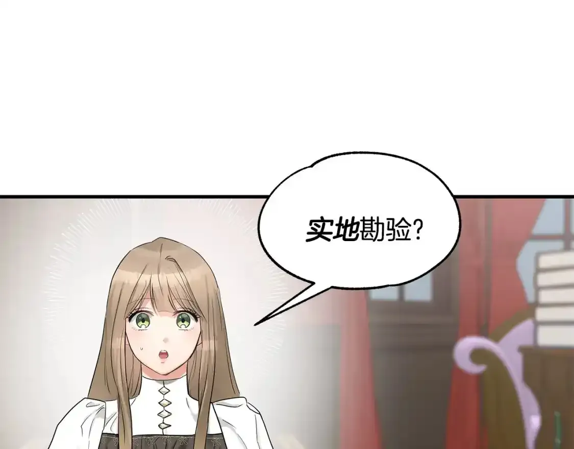 第二季·启 担心你 第54页