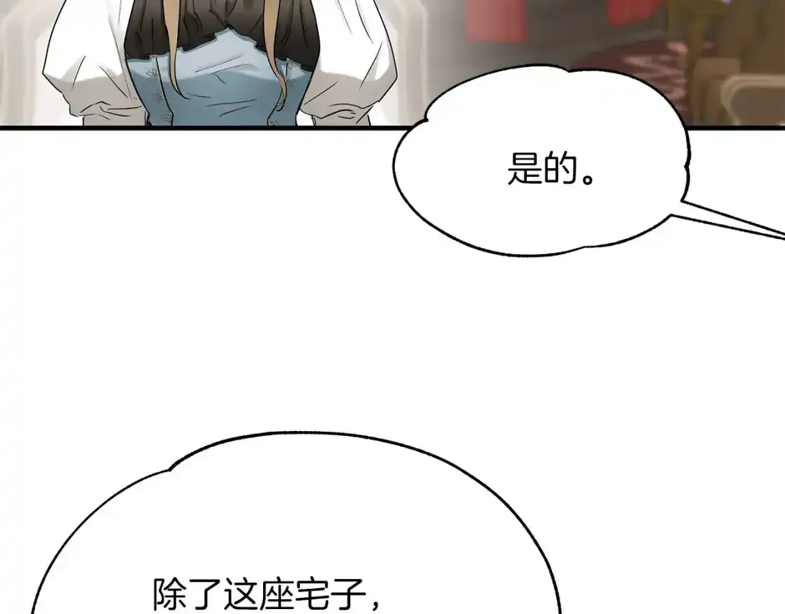 第二季·启 担心你 第55页