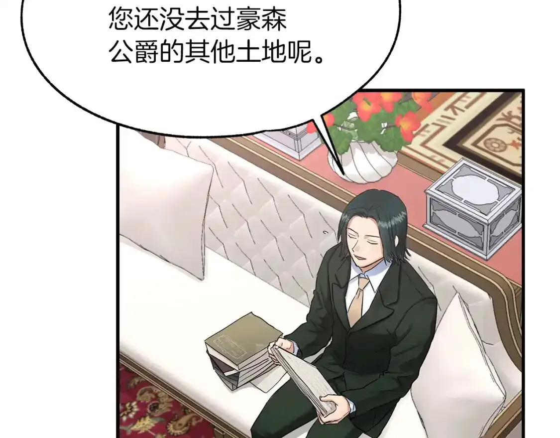 第二季·启 担心你 第56页