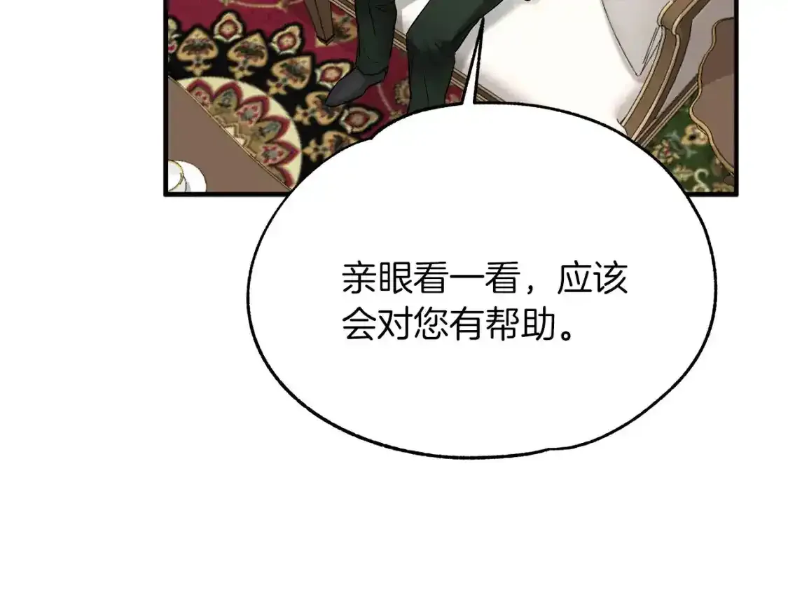 第二季·启 担心你 第57页