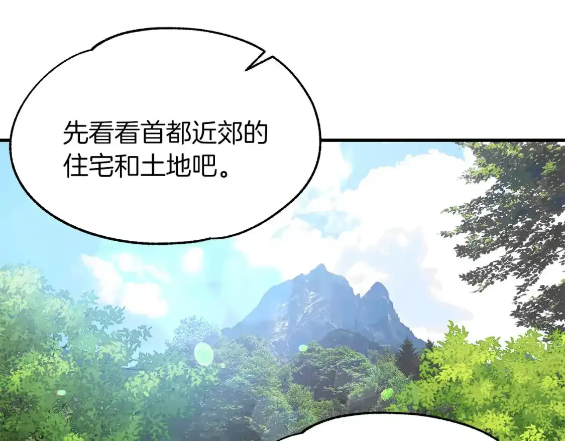 第二季·启 担心你 第58页