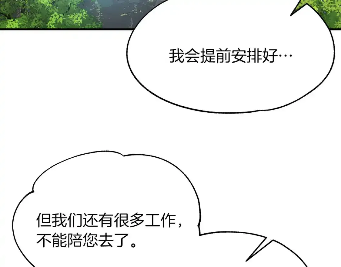 第二季·启 担心你 第59页