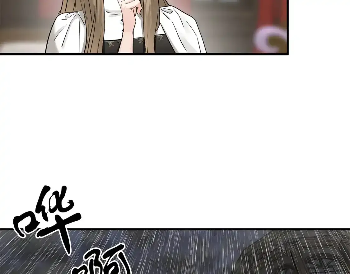 第二季·启 担心你 第63页