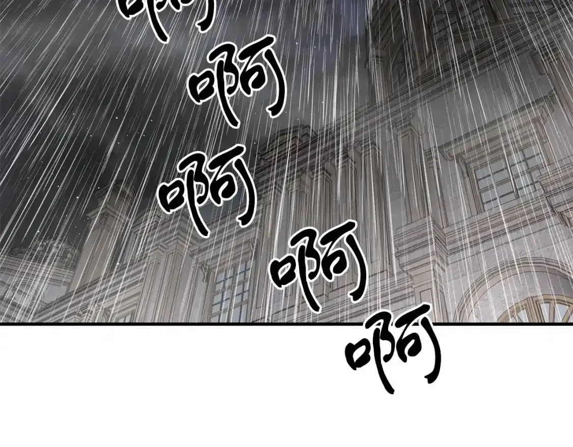 第二季·启 担心你 第64页