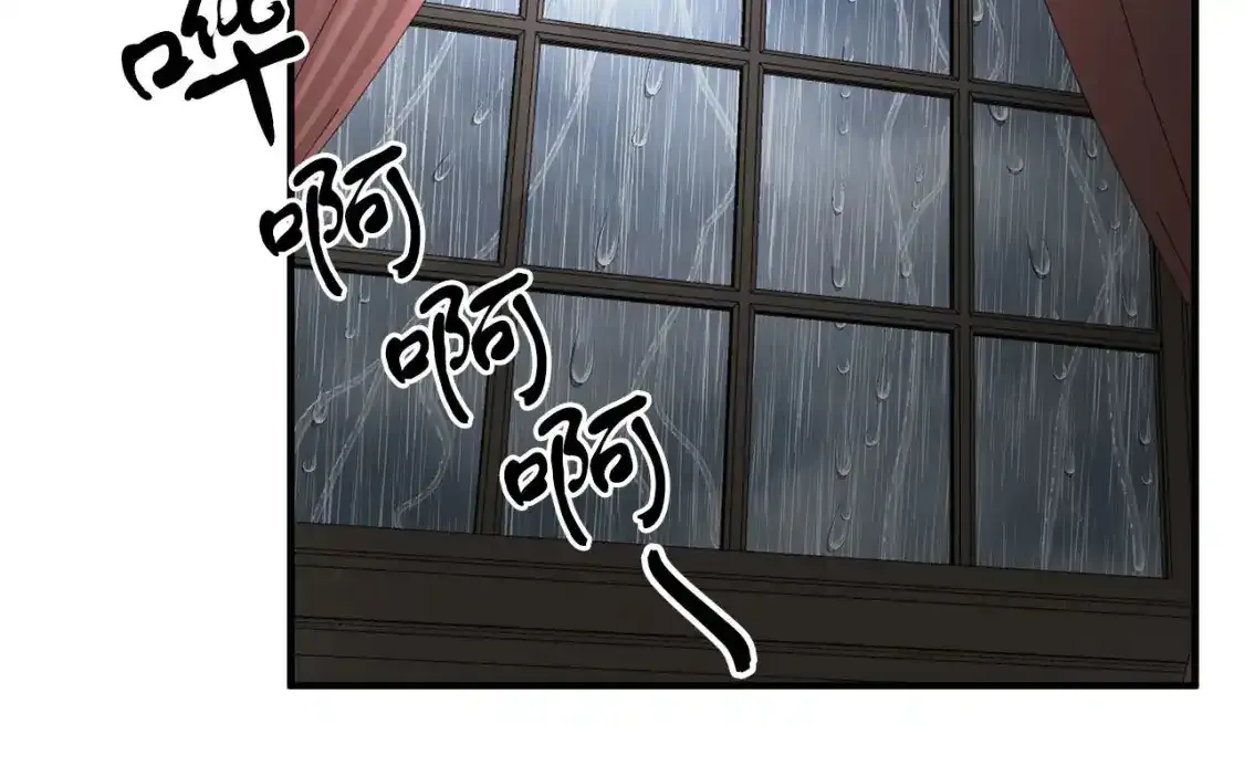 第二季·启 担心你 第66页