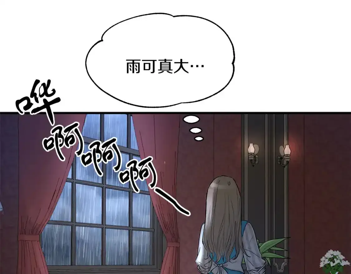 第二季·启 担心你 第67页