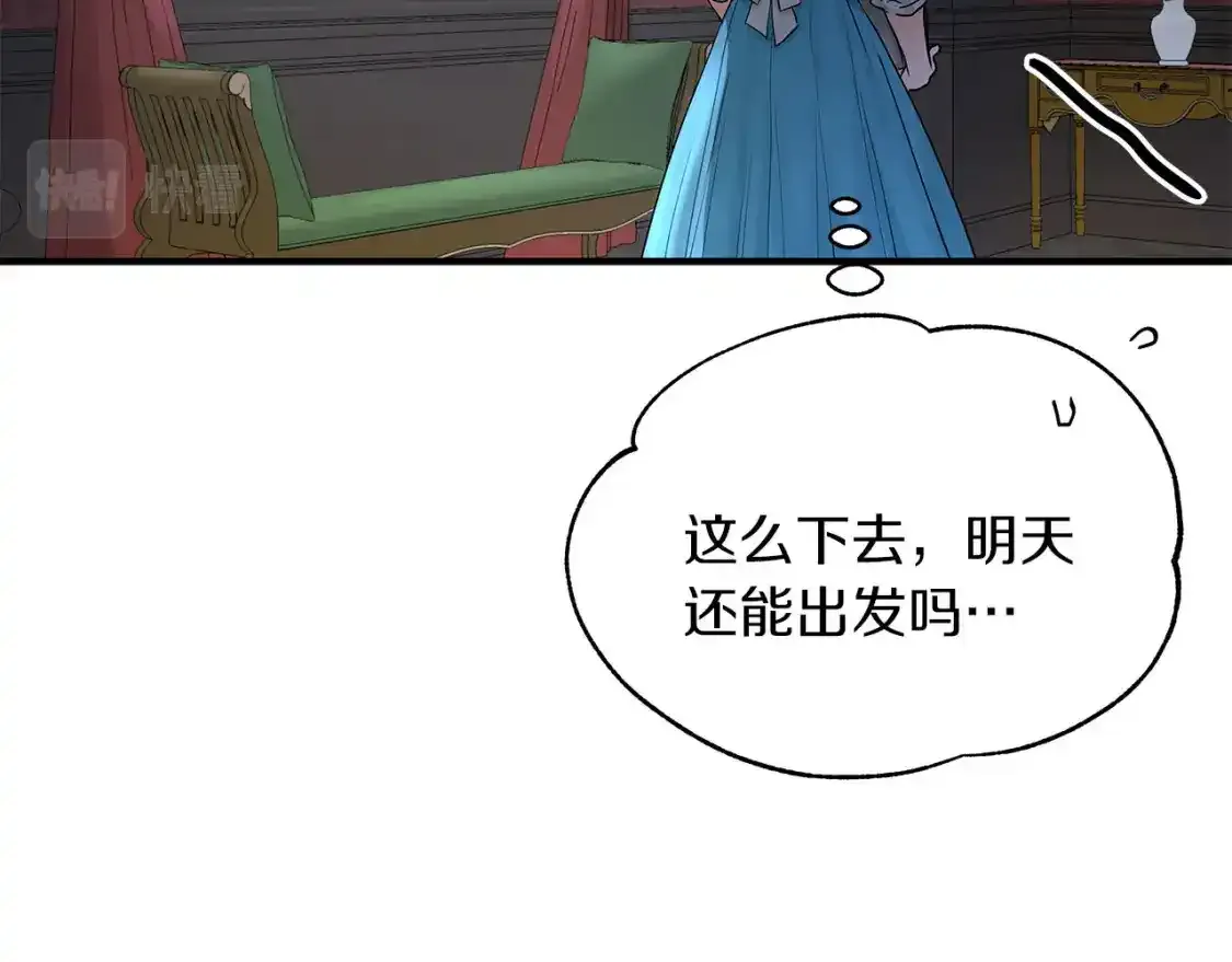 第二季·启 担心你 第68页