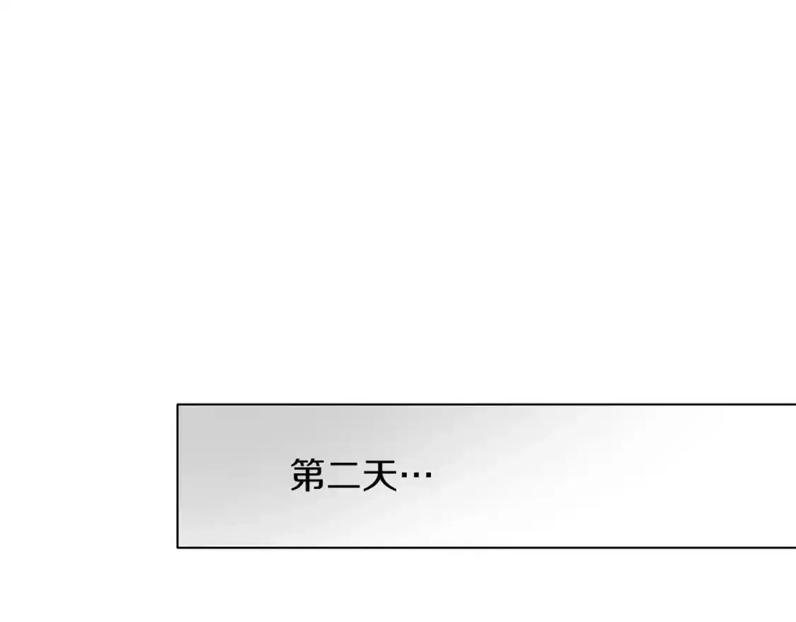第二季·启 担心你 第69页