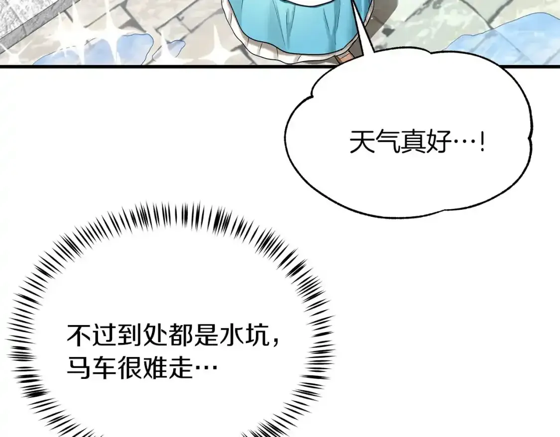 第二季·启 担心你 第73页