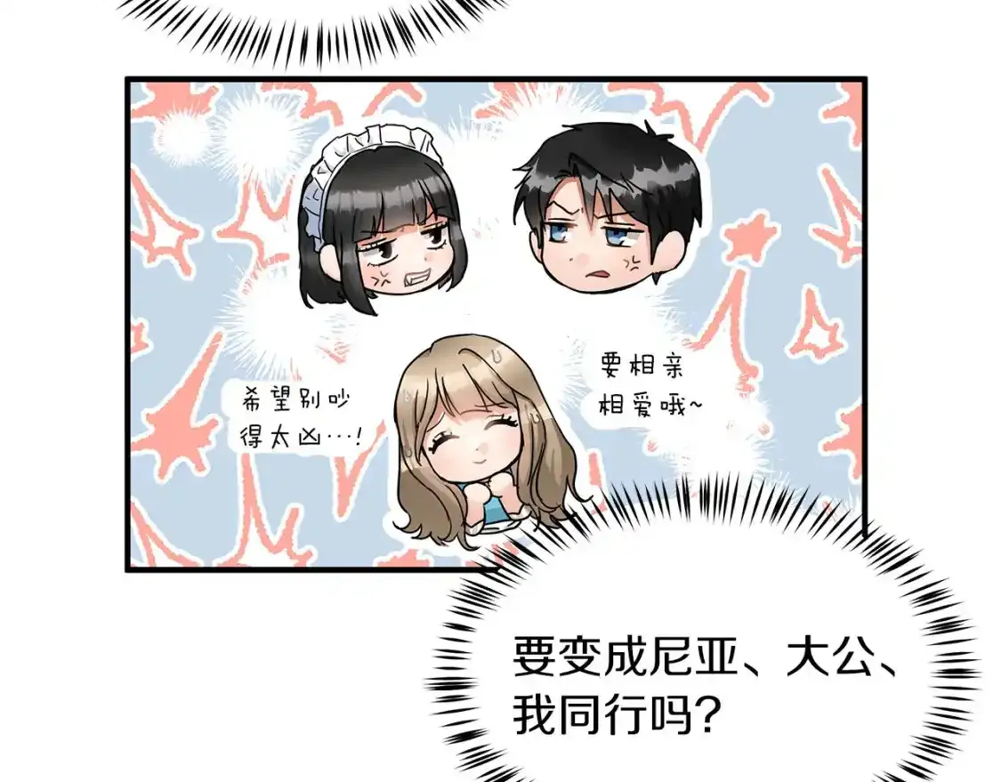 第二季·启 担心你 第74页